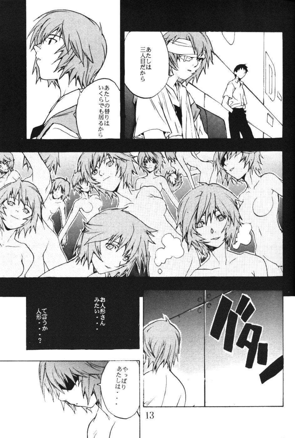 SYNCHROCORD 1 page 12 full