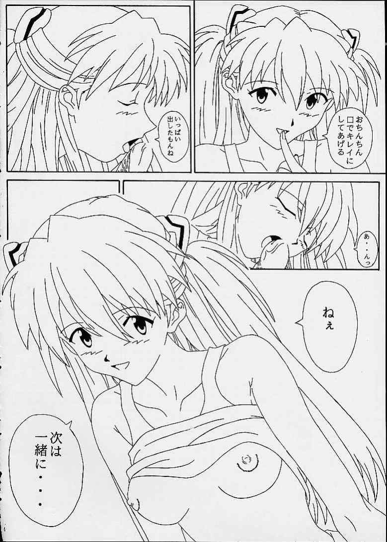 Melty Kiss page 12 full