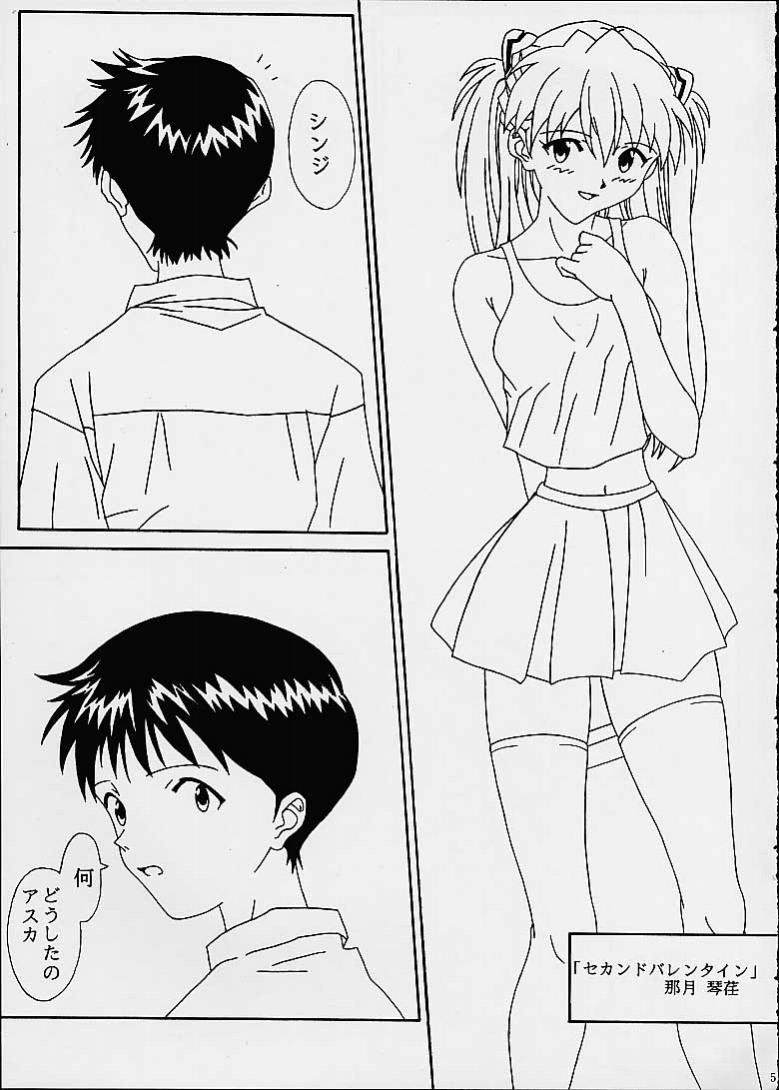 Melty Kiss page 3 full