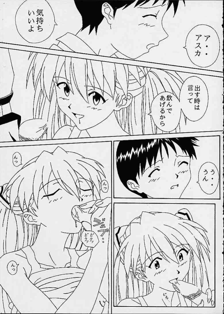 Melty Kiss page 7 full