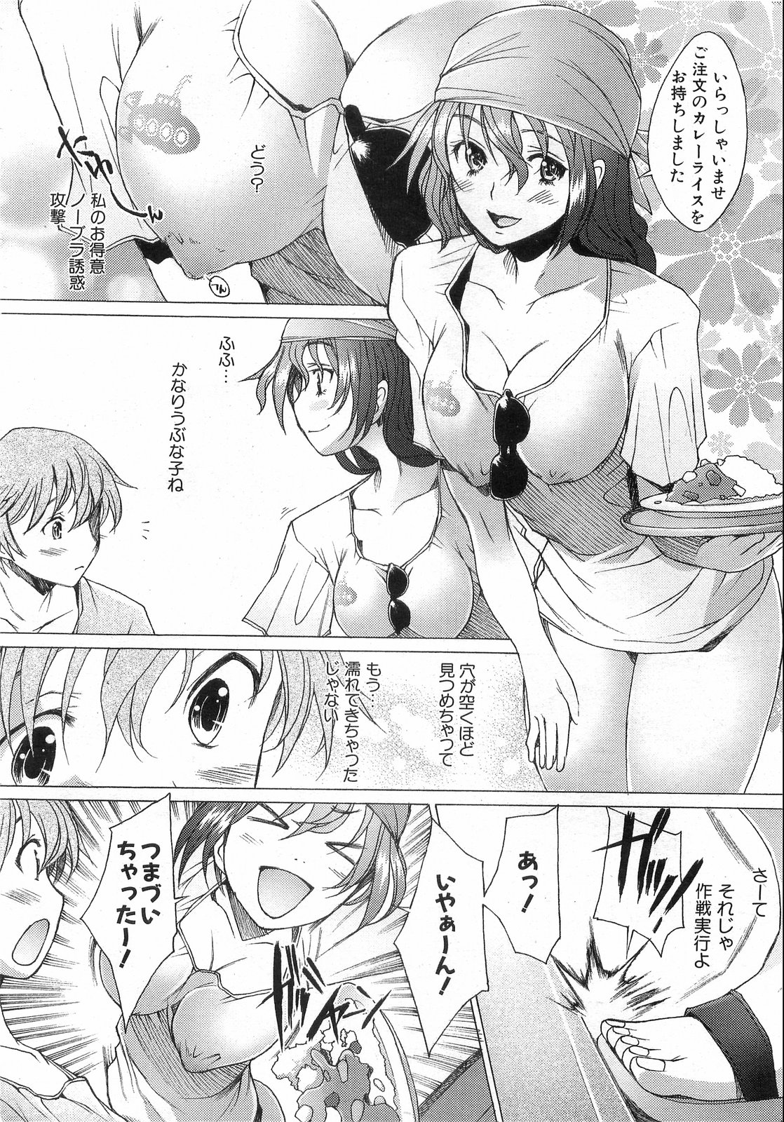 COMIC AUN 2008-08 Vol. 147 page 11 full