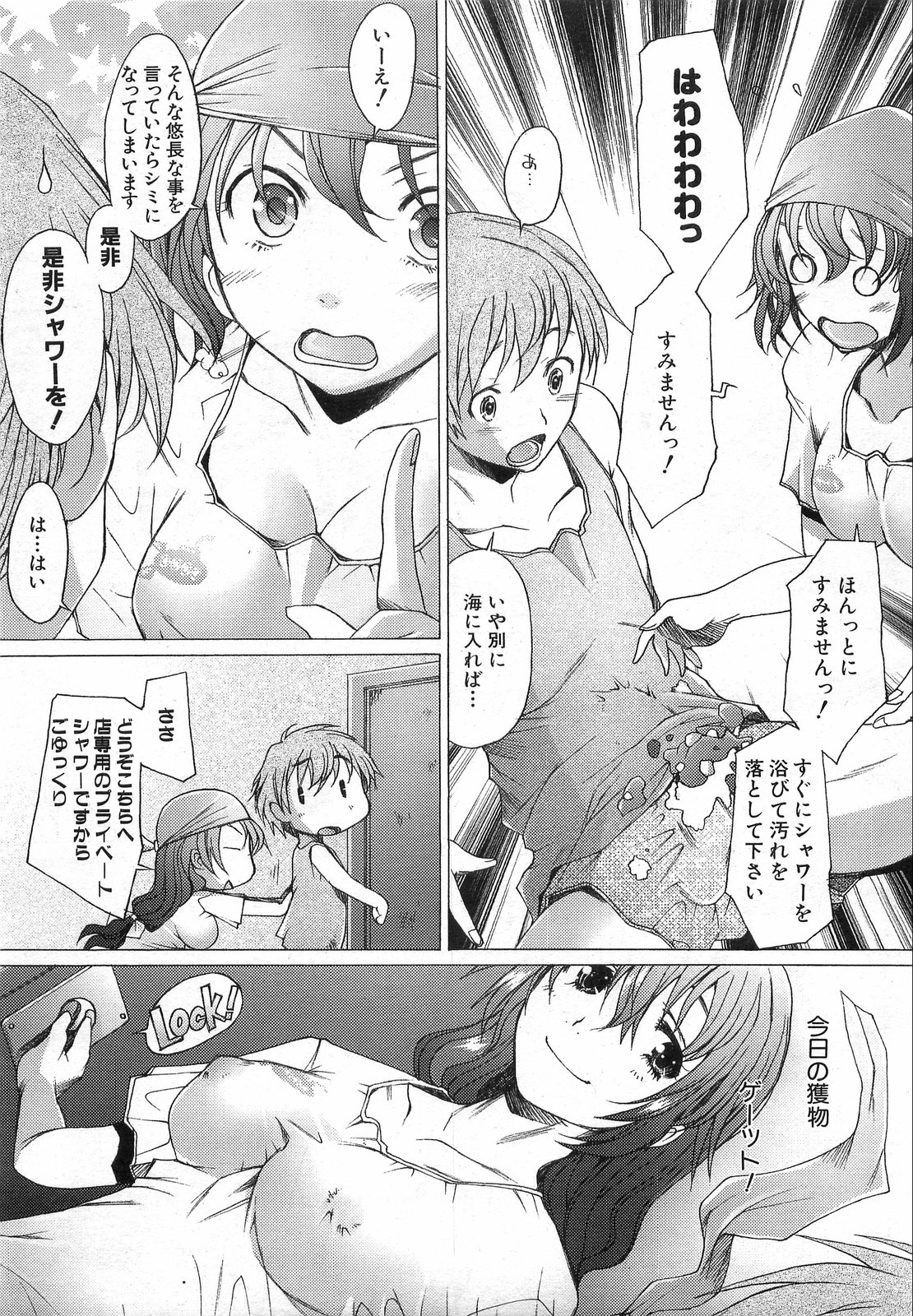 COMIC AUN 2008-08 Vol. 147 page 12 full