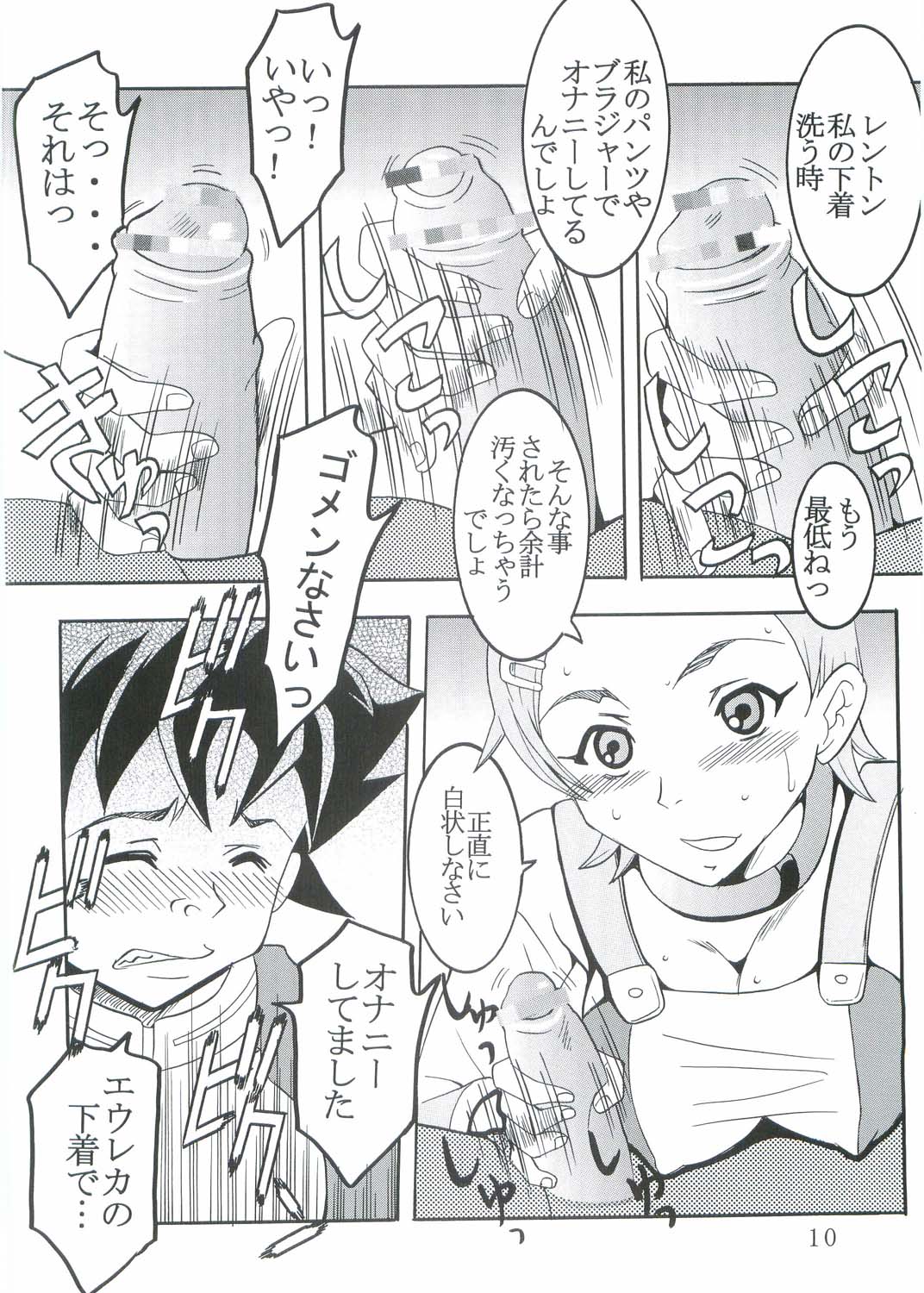 Ura ray-out page 11 full