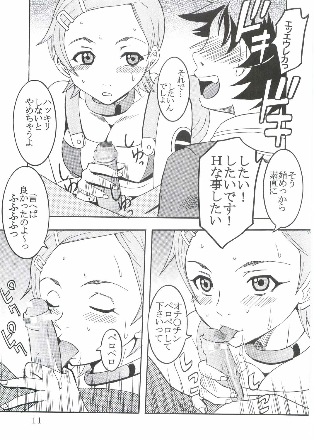 Ura ray-out page 12 full