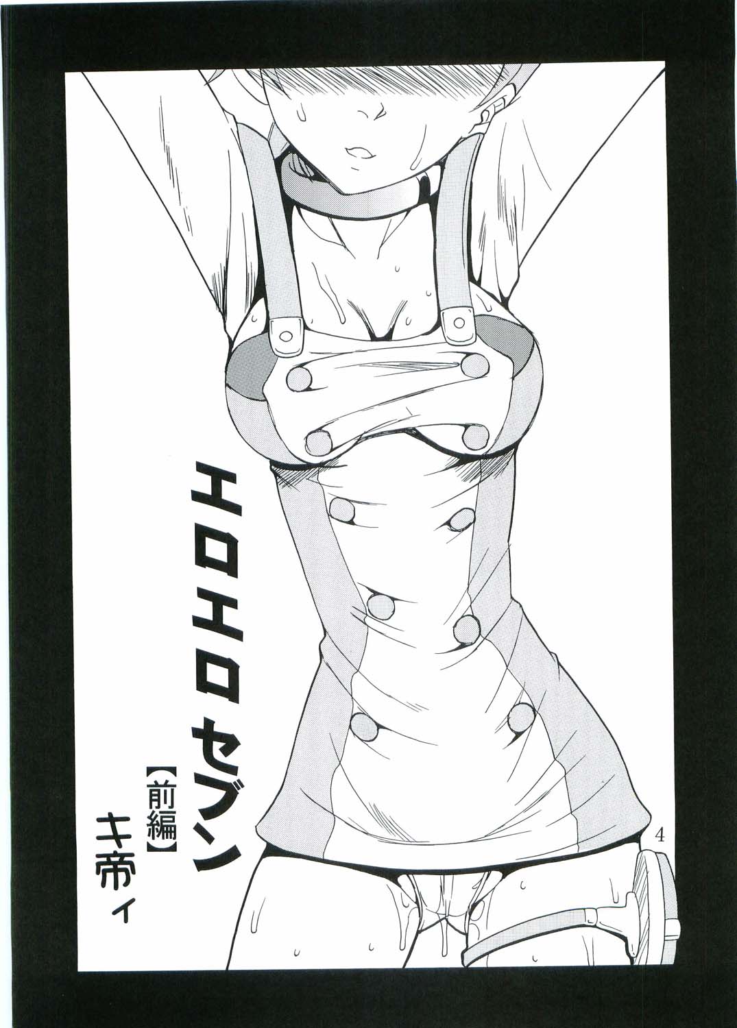 Ura ray-out page 5 full