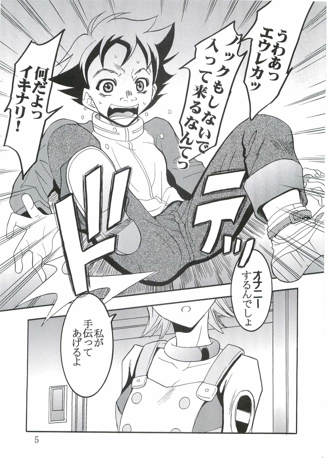 Ura ray-out page 6 full