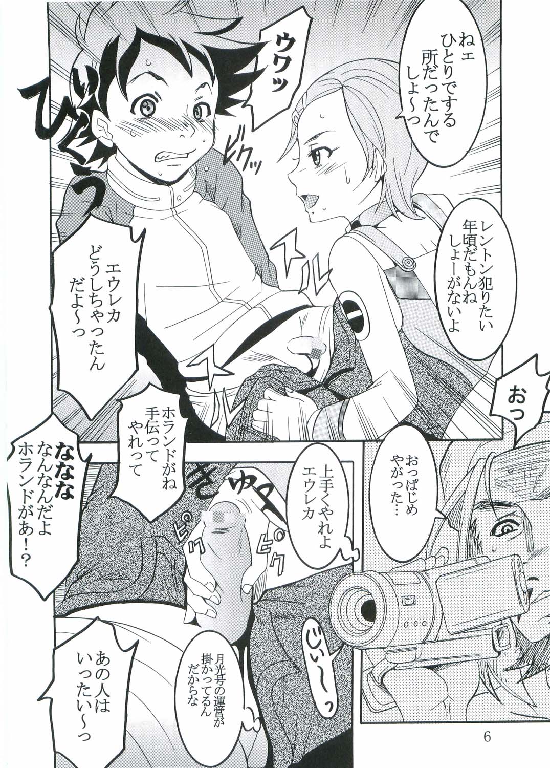 Ura ray-out page 7 full