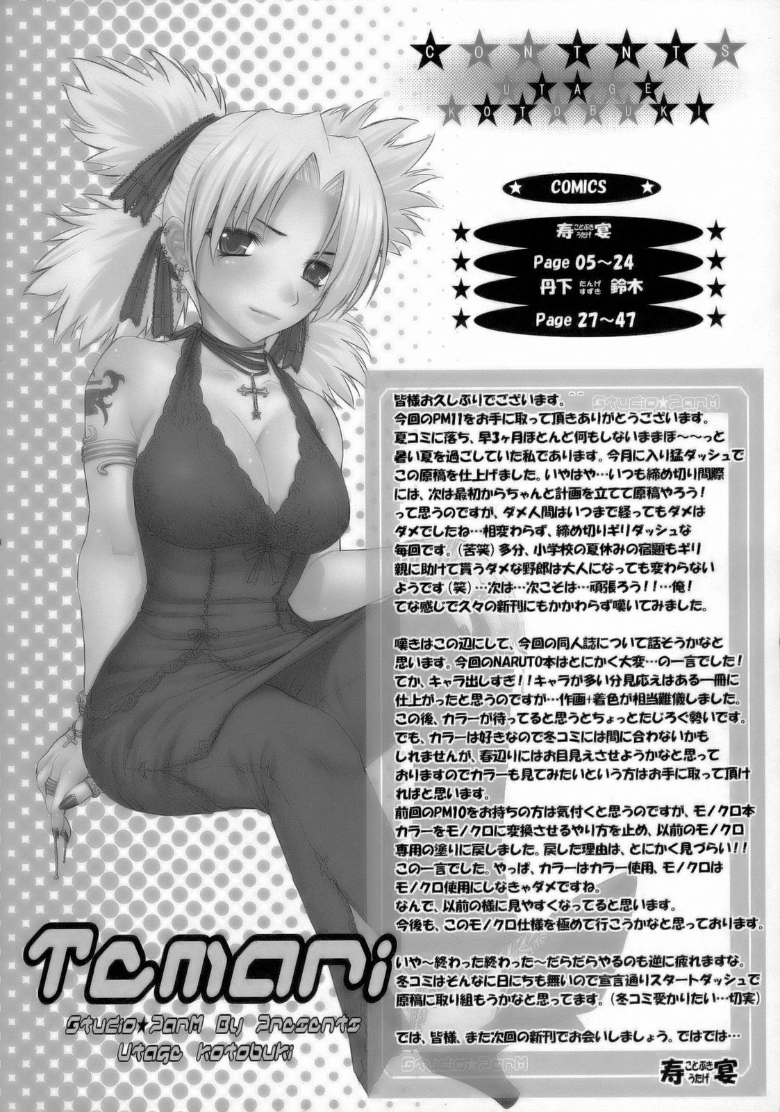 PM 11 In Nin Dorei | Indecent Ninja Slave page 3 full