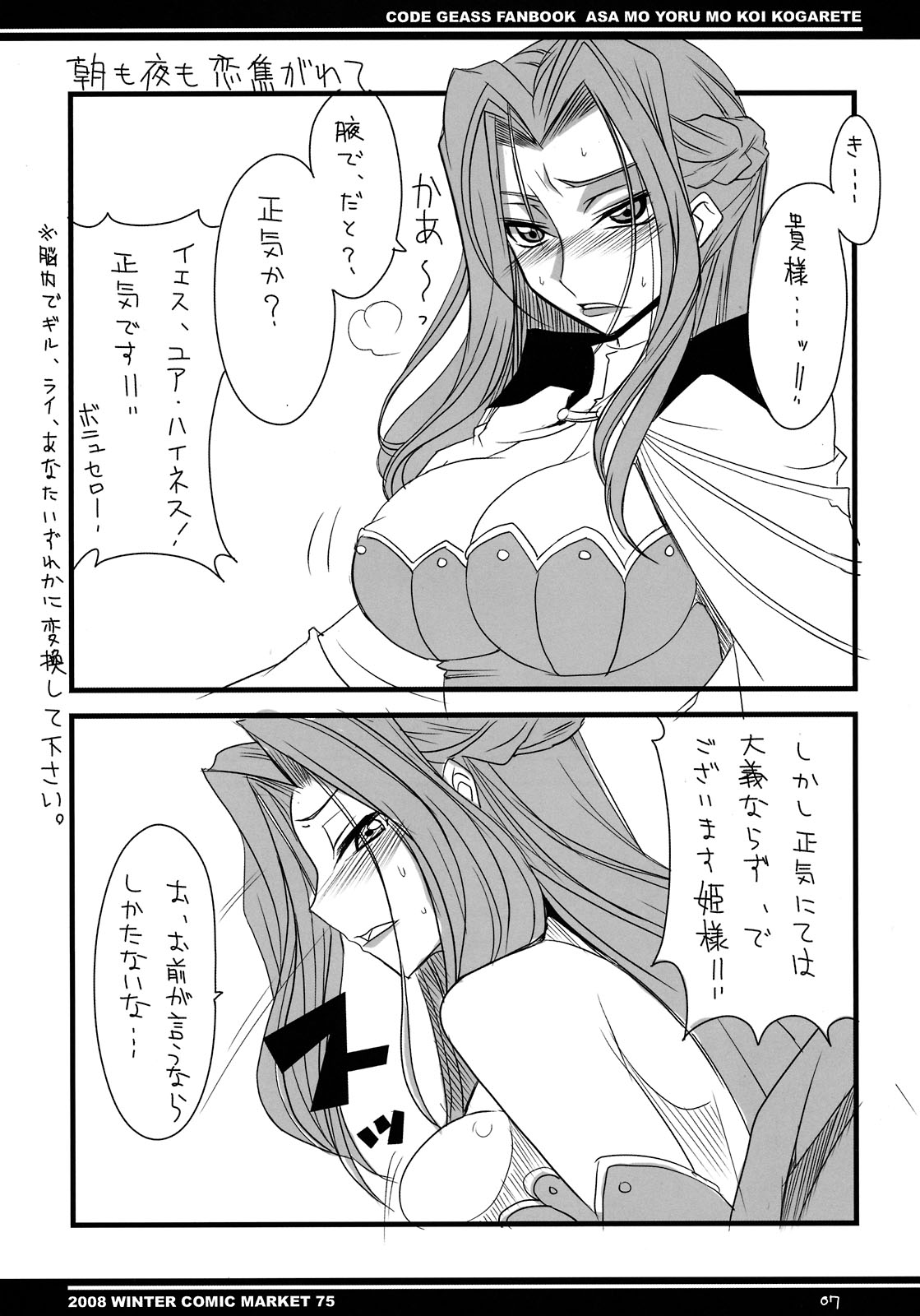 Asa mo Yoru mo Koi Kogarete page 5 full