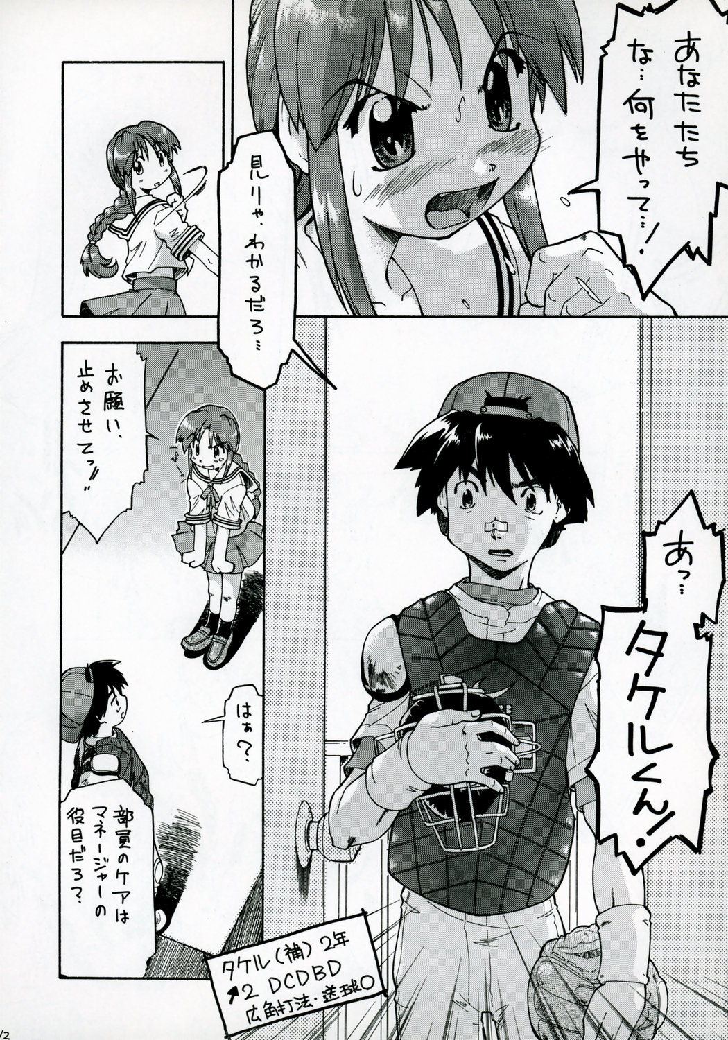 S.E.O position page 11 full