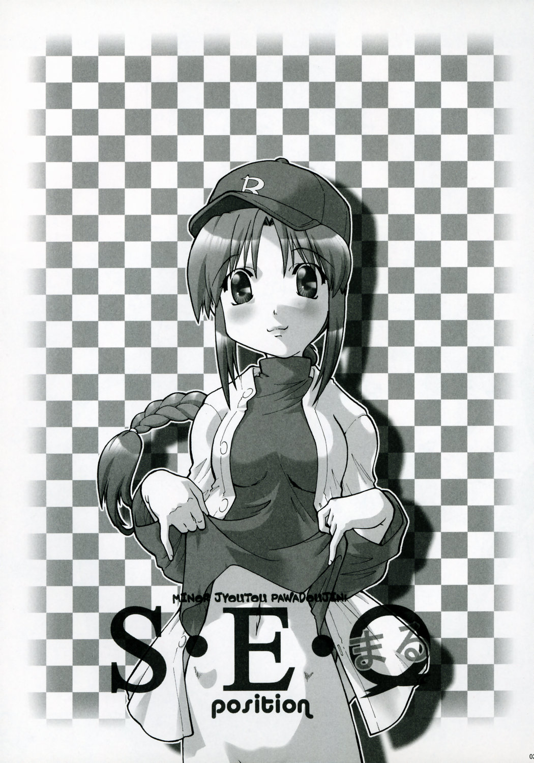 S.E.O position page 2 full