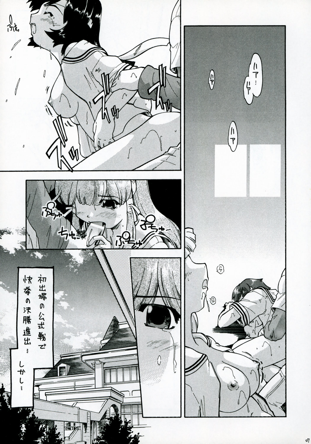 S.E.O position page 6 full