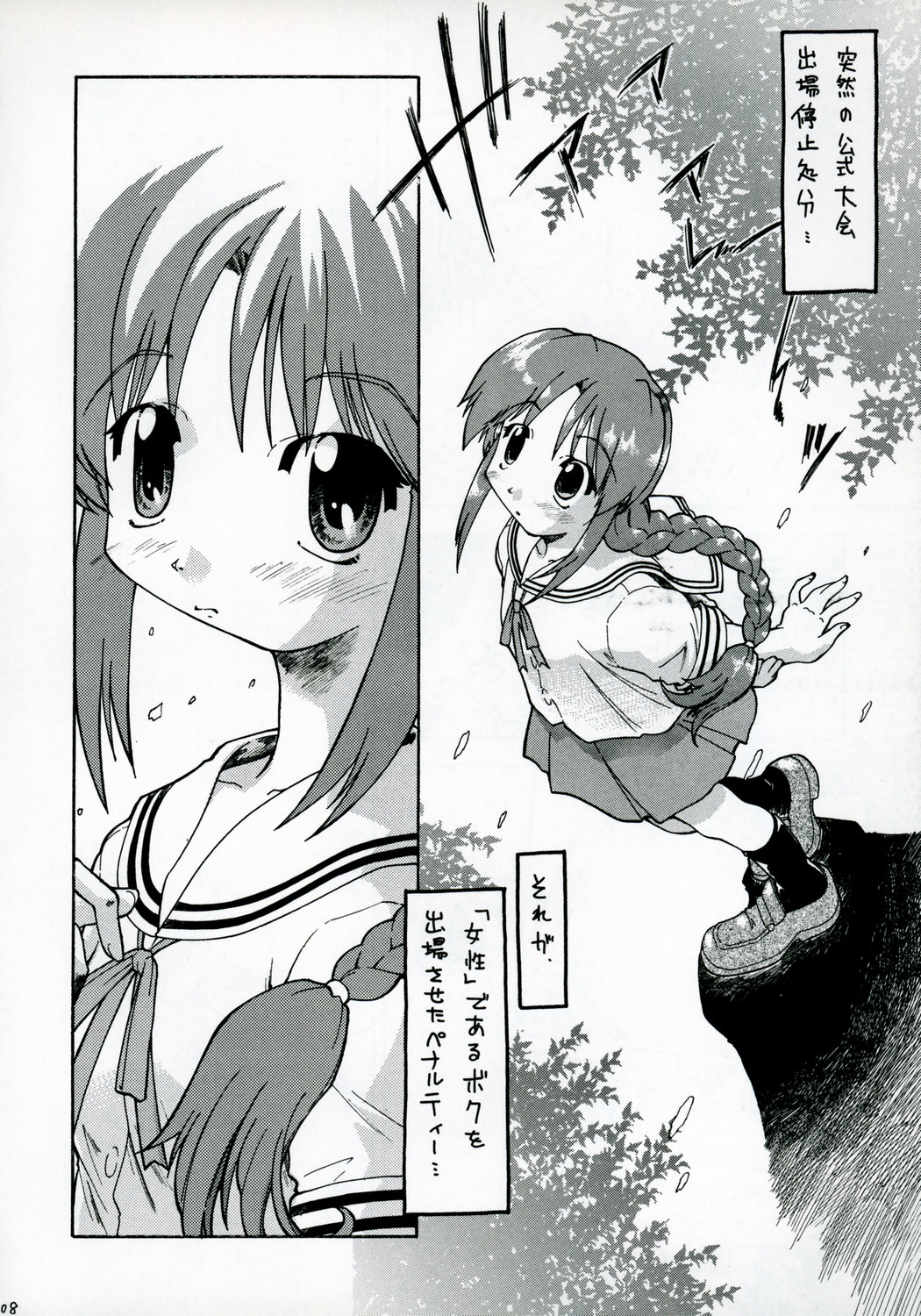 S.E.O position page 7 full