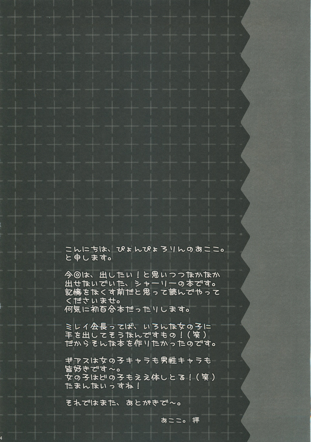 Youkoso, Ura Seitokai e! page 3 full