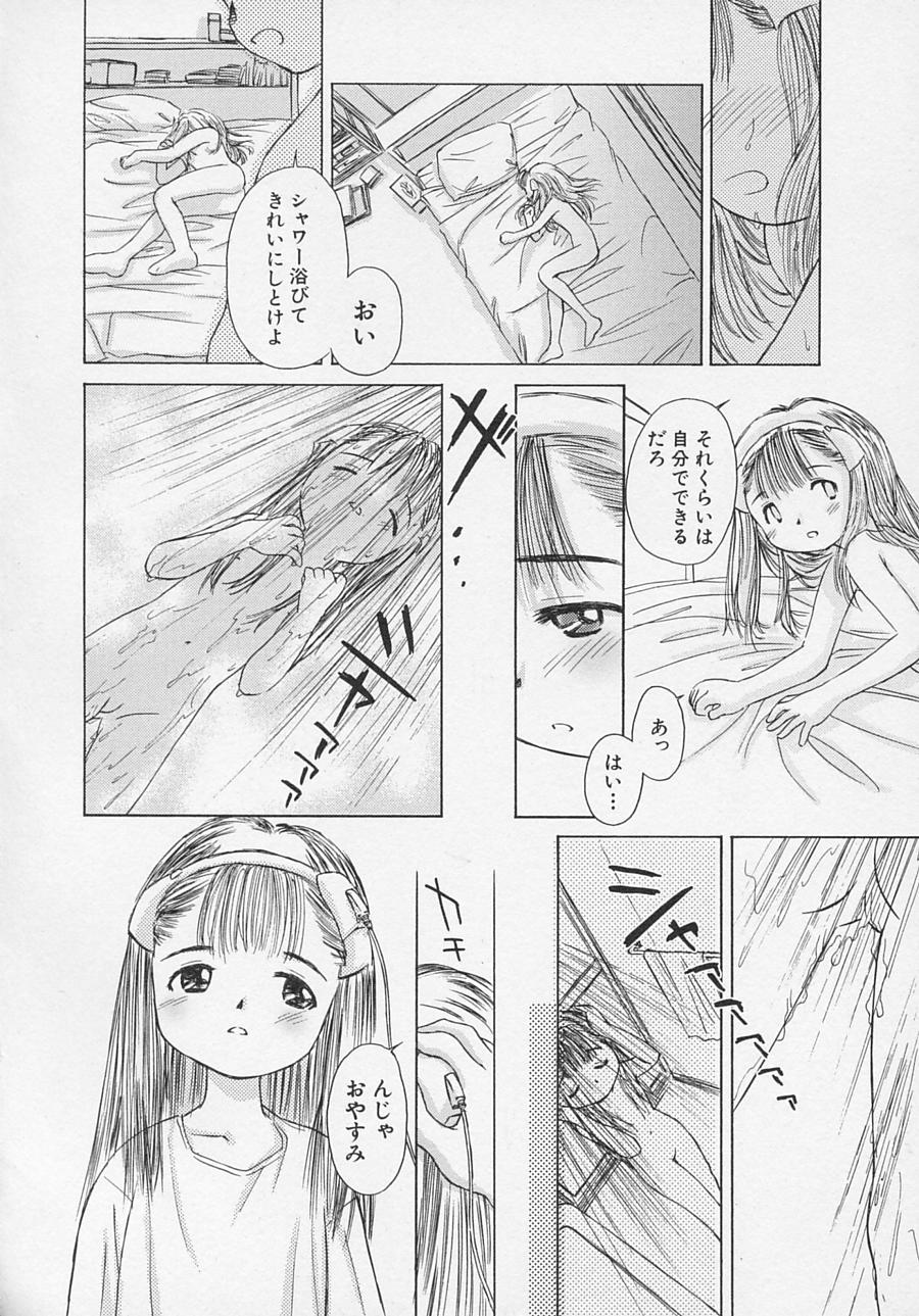 Hinnyuu Biyori page 11 full