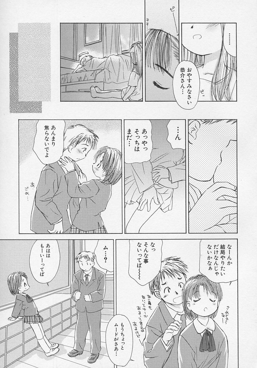 Hinnyuu Biyori page 12 full