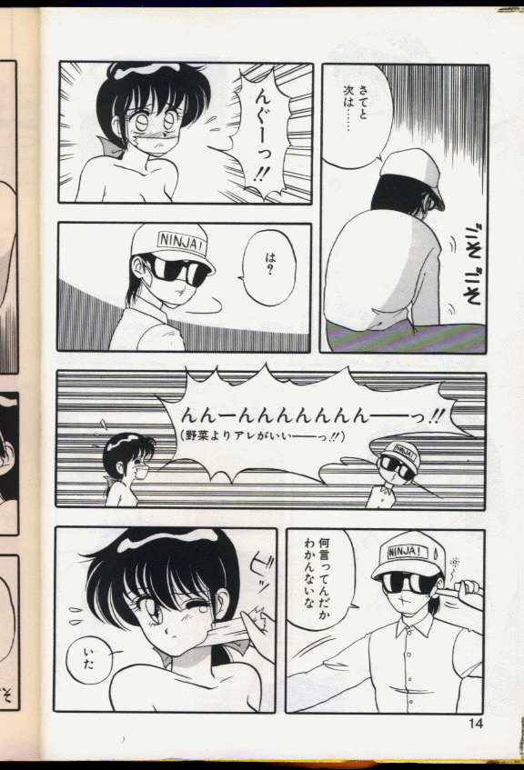 Cocktail Dream page 11 full
