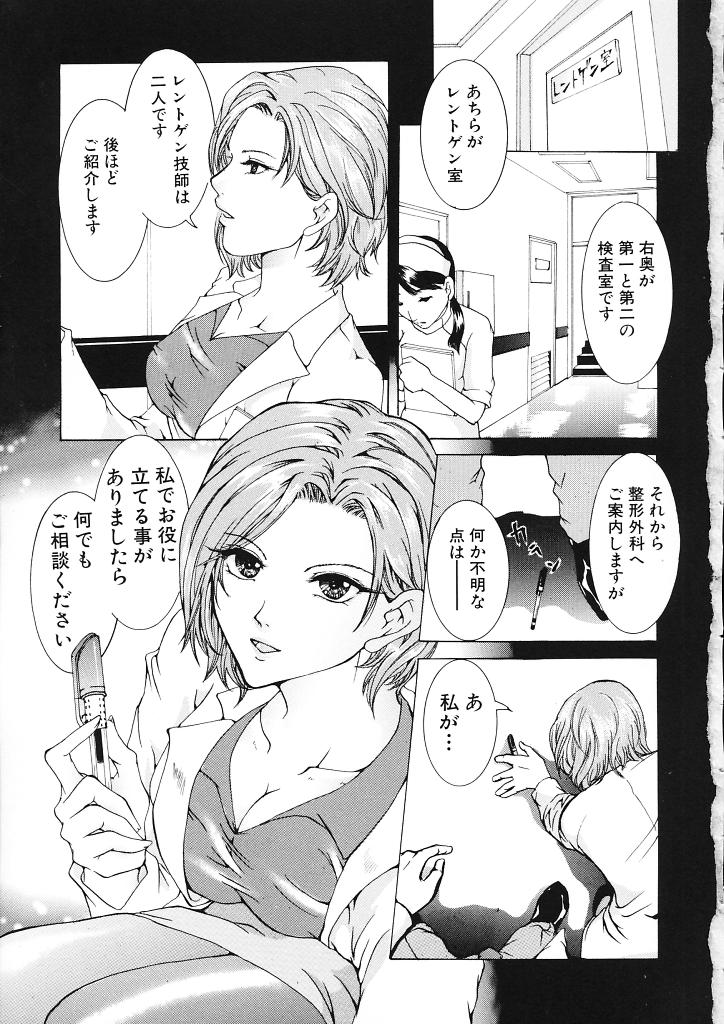 Haitoku no Shojo - The Immoral Virgin page 5 full