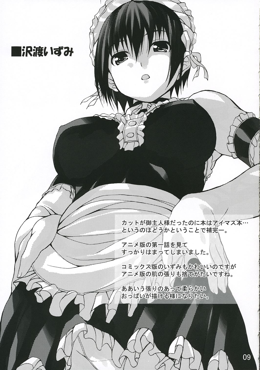 EDeN page 10 full
