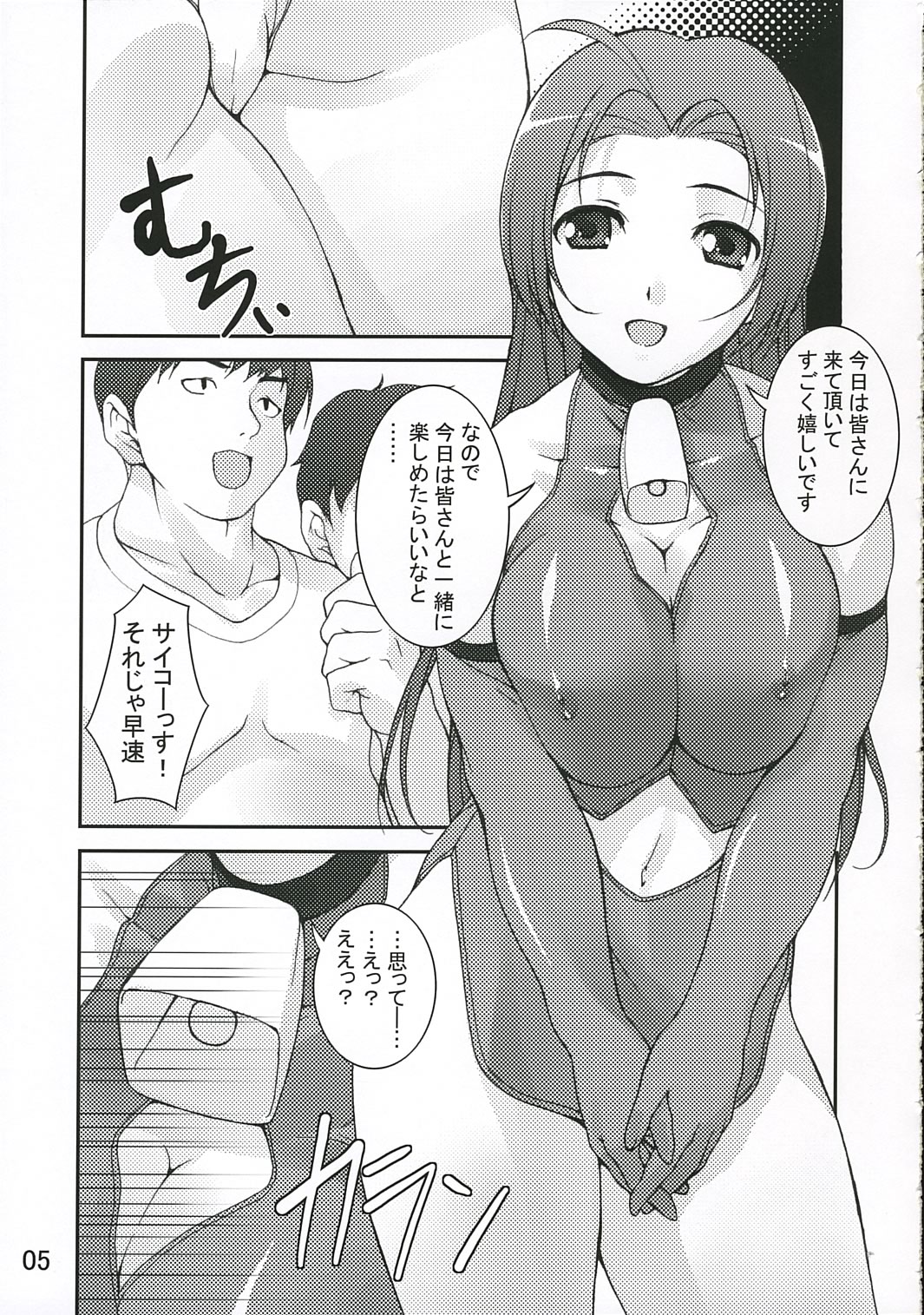 EDeN page 6 full