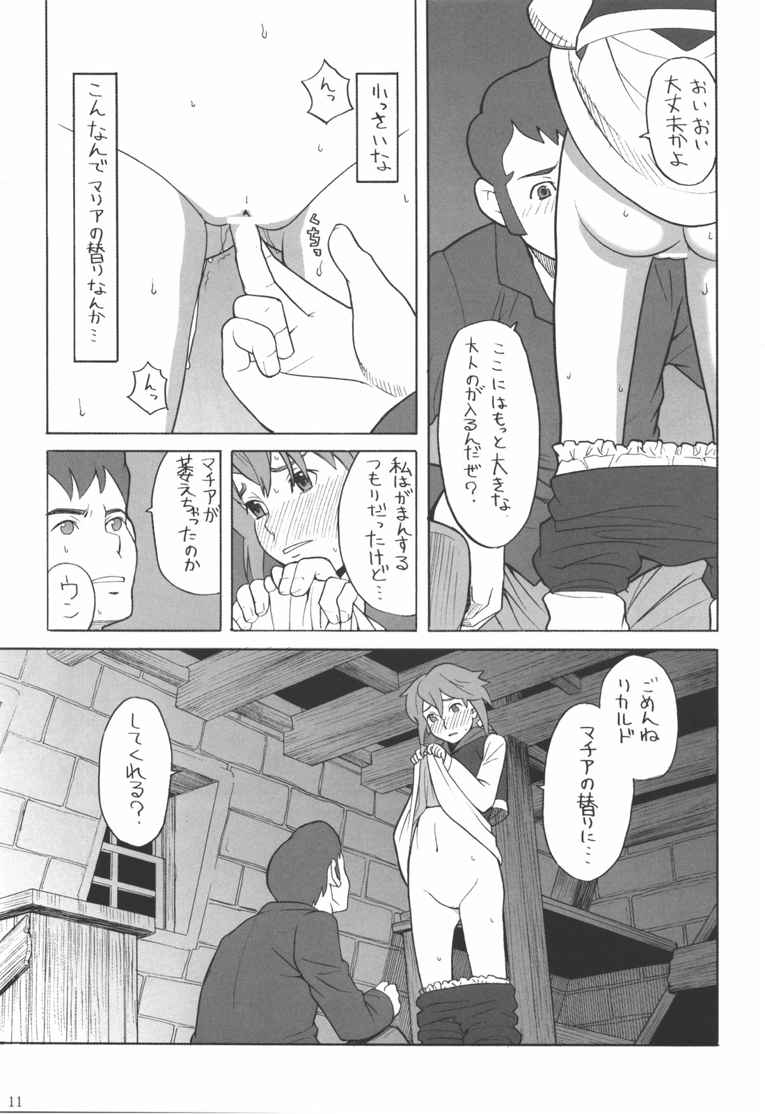 Hacchi & Zukiki no Sekai Meisaku Gekijou 9 page 11 full