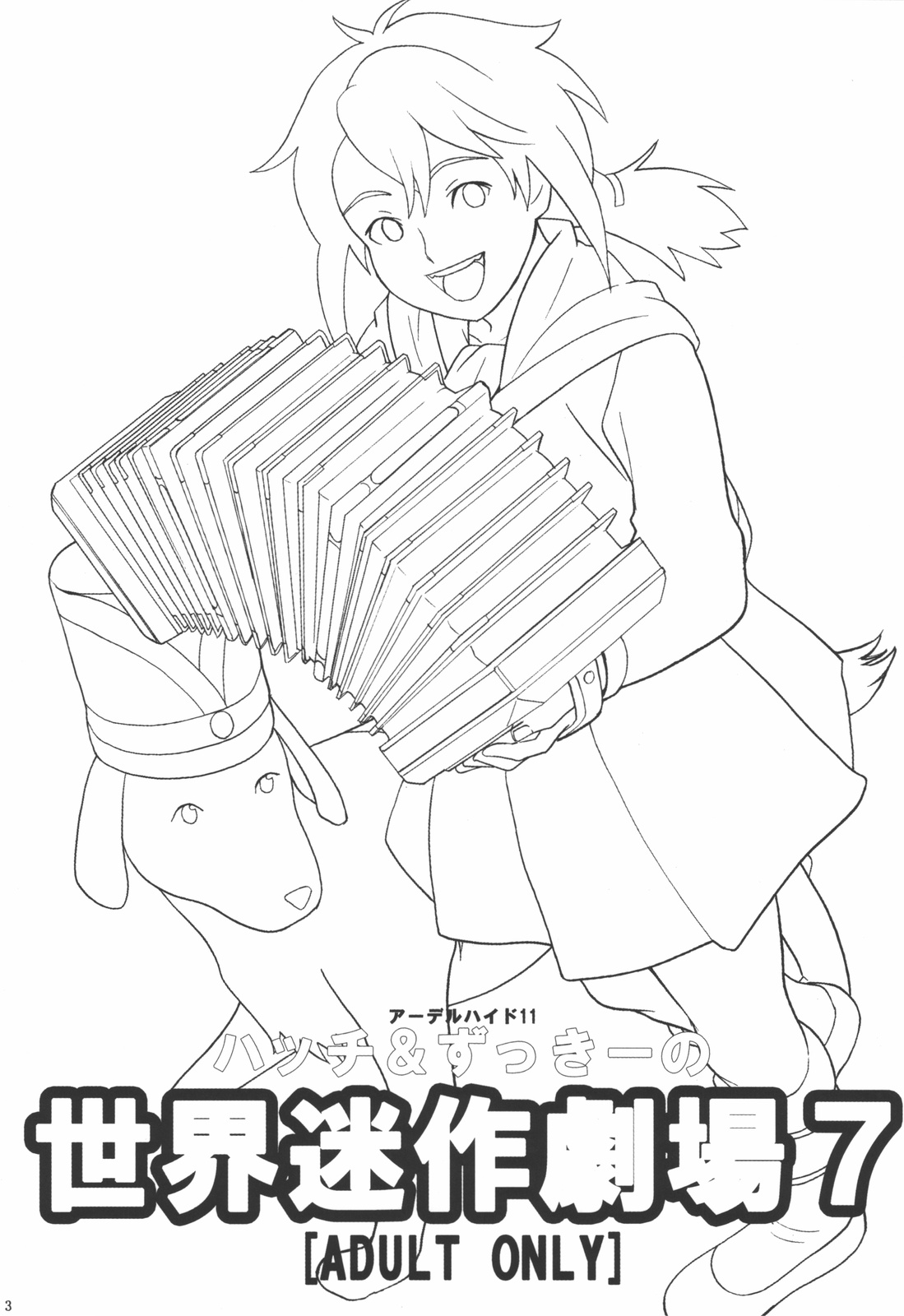 Hacchi & Zukiki no Sekai Meisaku Gekijou 9 page 3 full