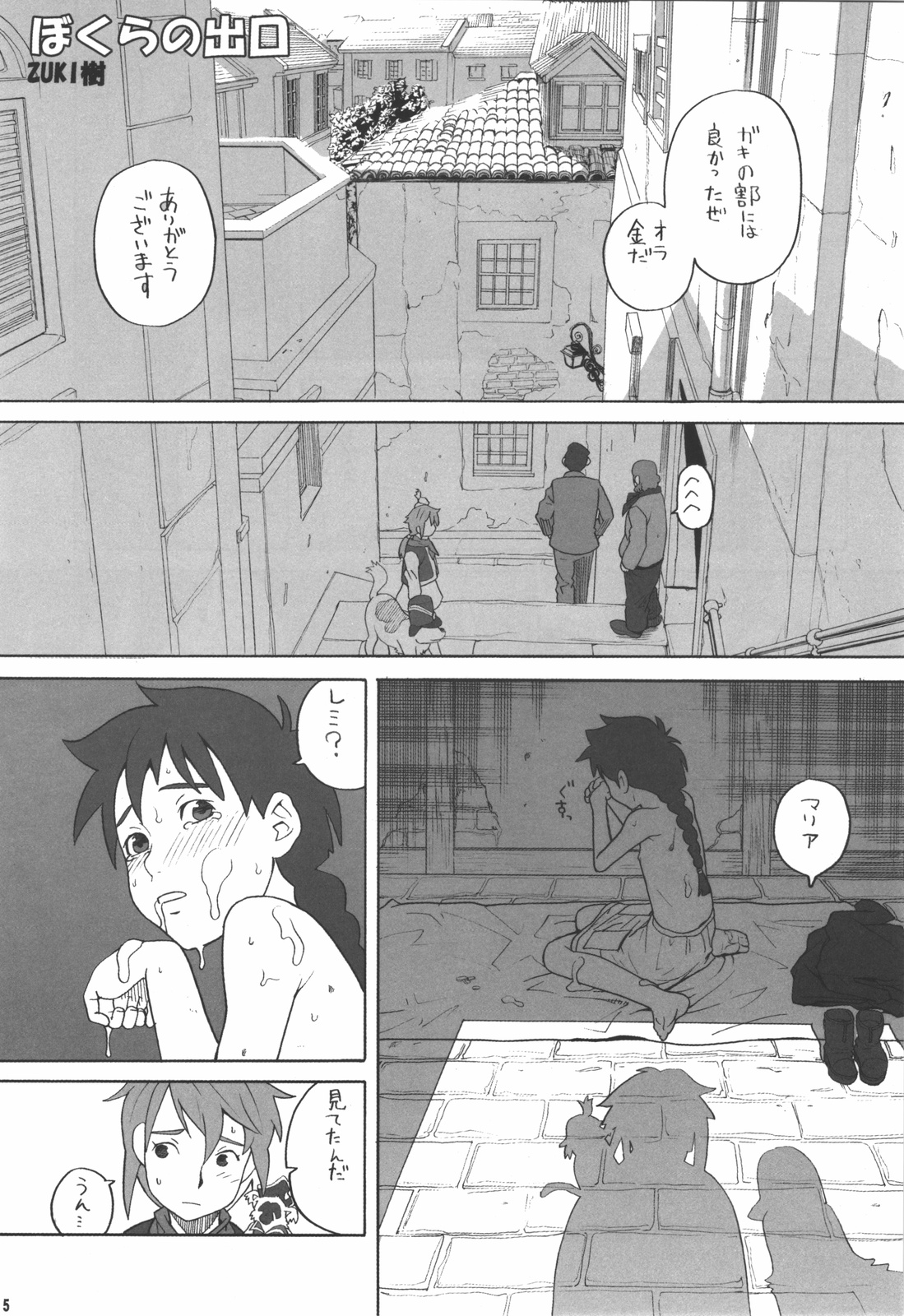 Hacchi & Zukiki no Sekai Meisaku Gekijou 9 page 5 full