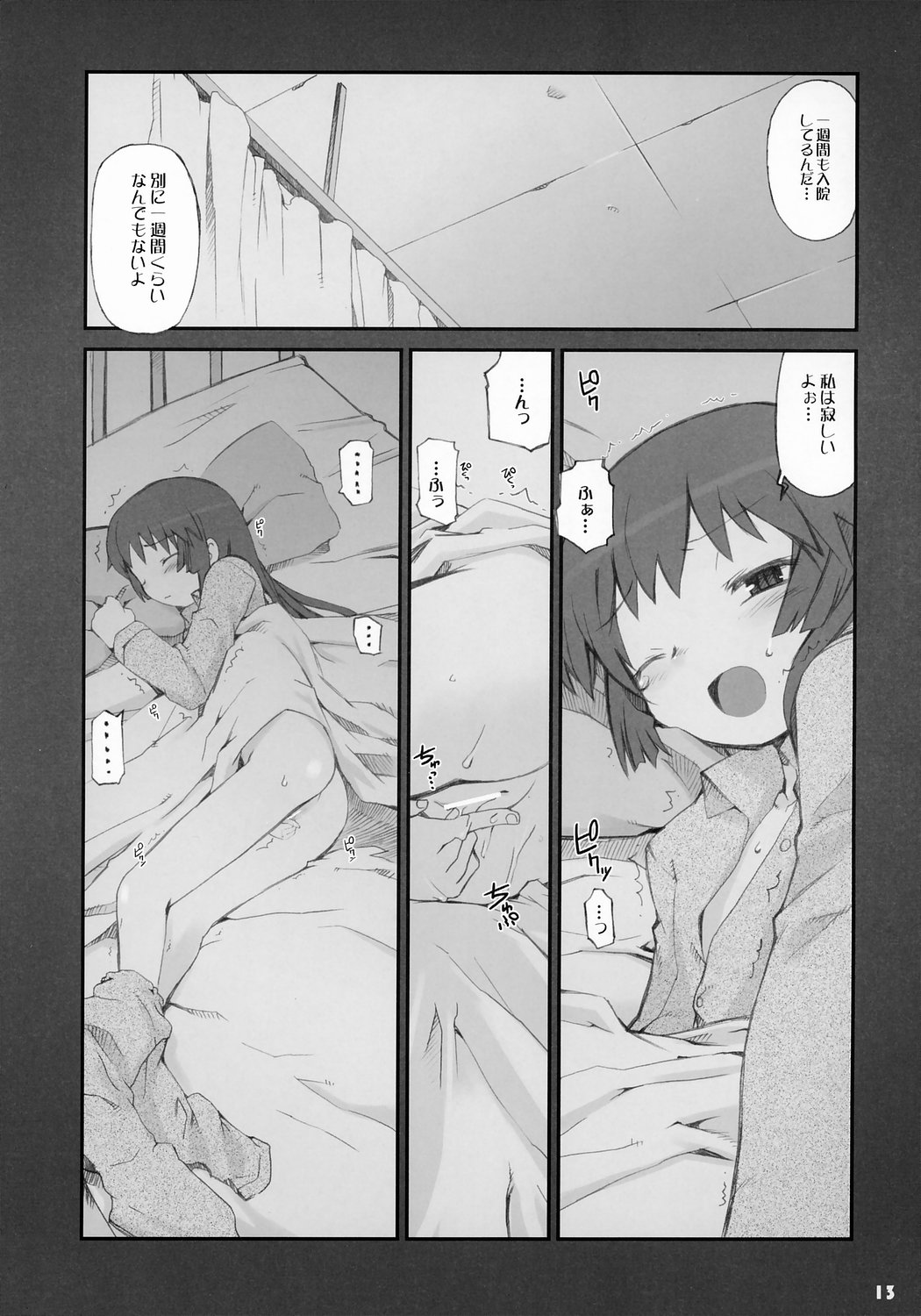 Tonari no Kimi 2-gakki page 12 full