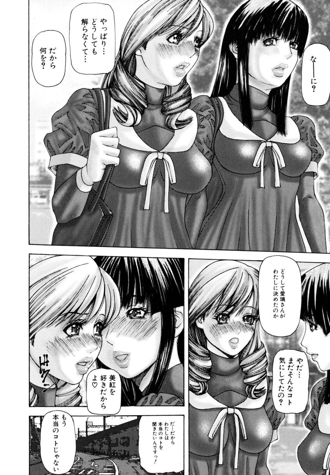 Futanari Chitai page 10 full