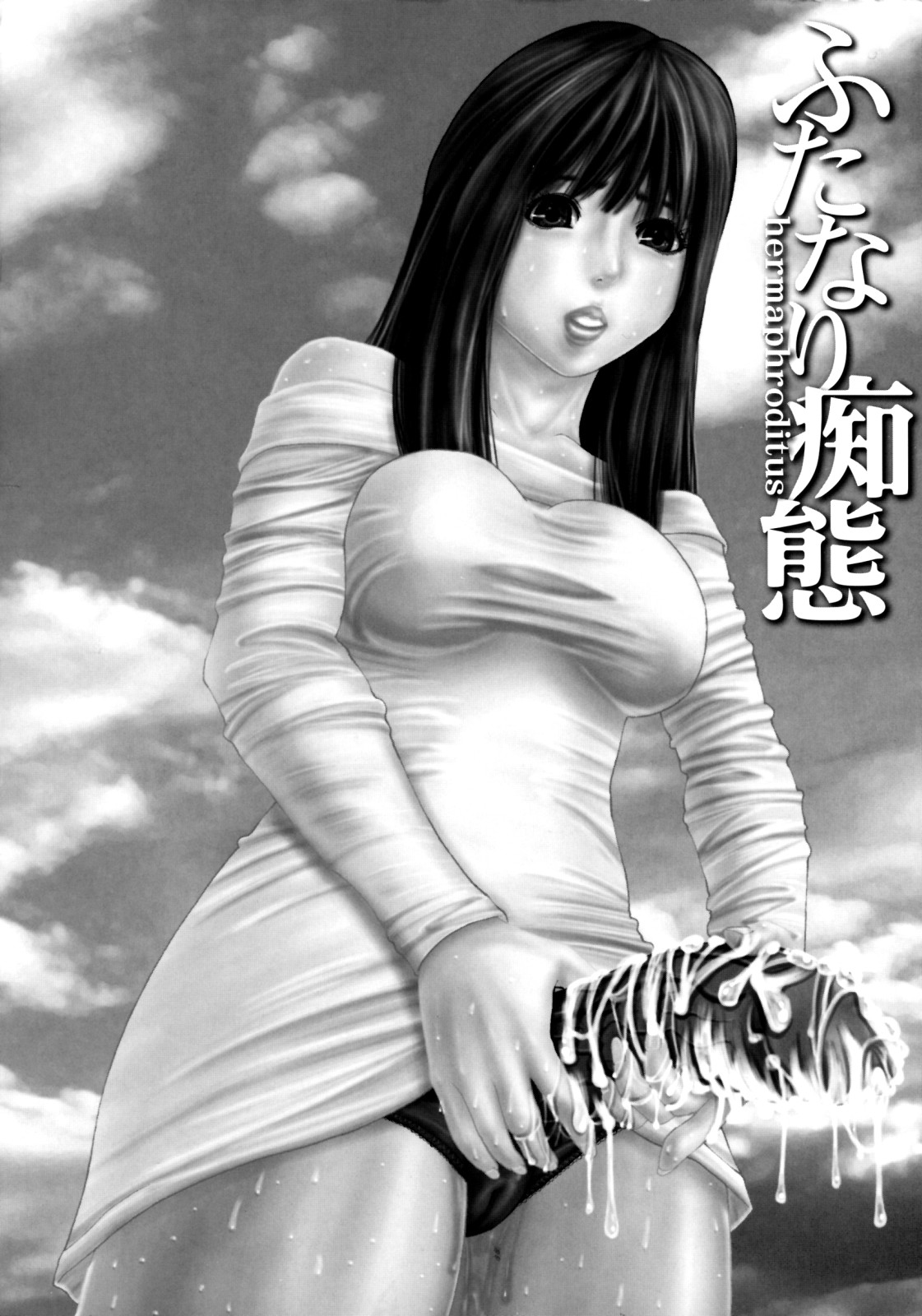 Futanari Chitai page 4 full