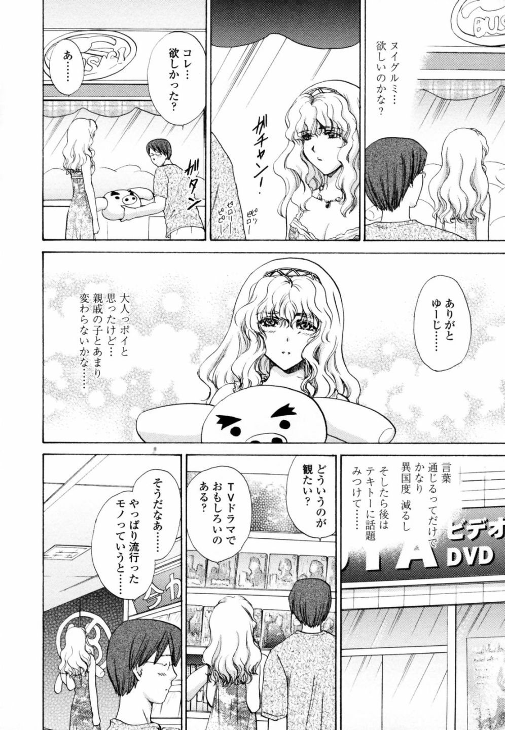 Honey Come page 10 full