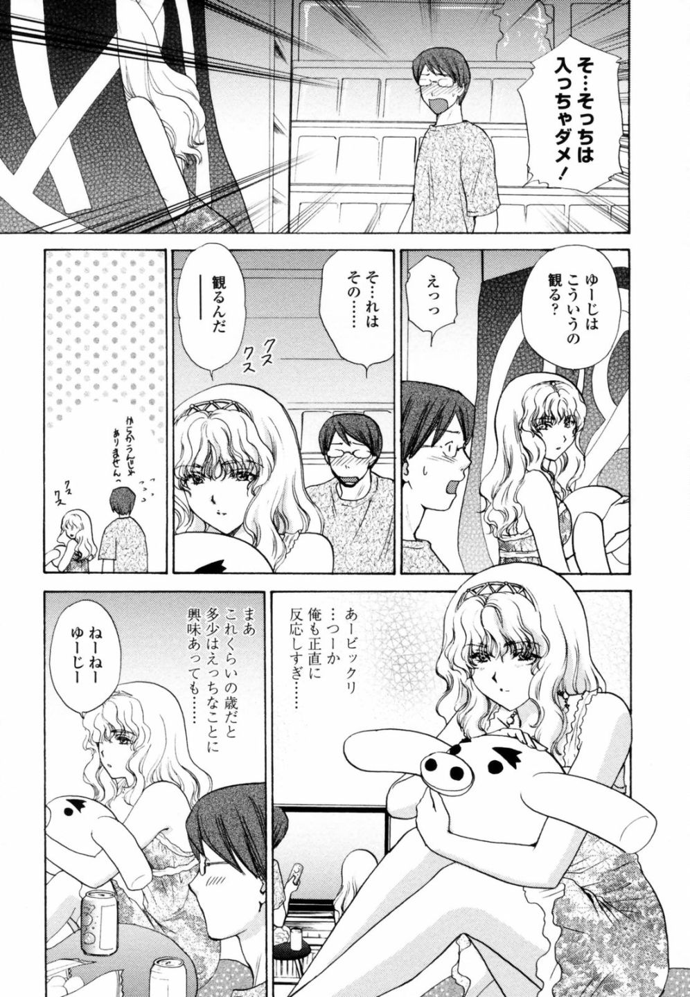 Honey Come page 11 full