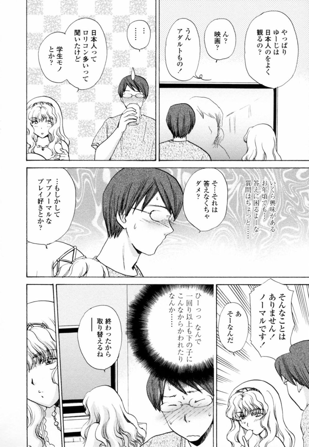Honey Come page 12 full