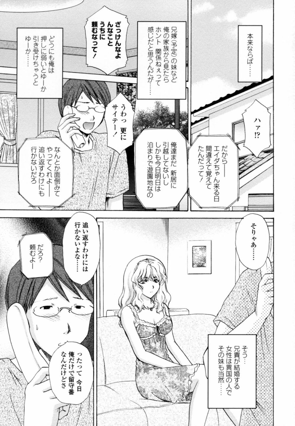 Honey Come page 7 full