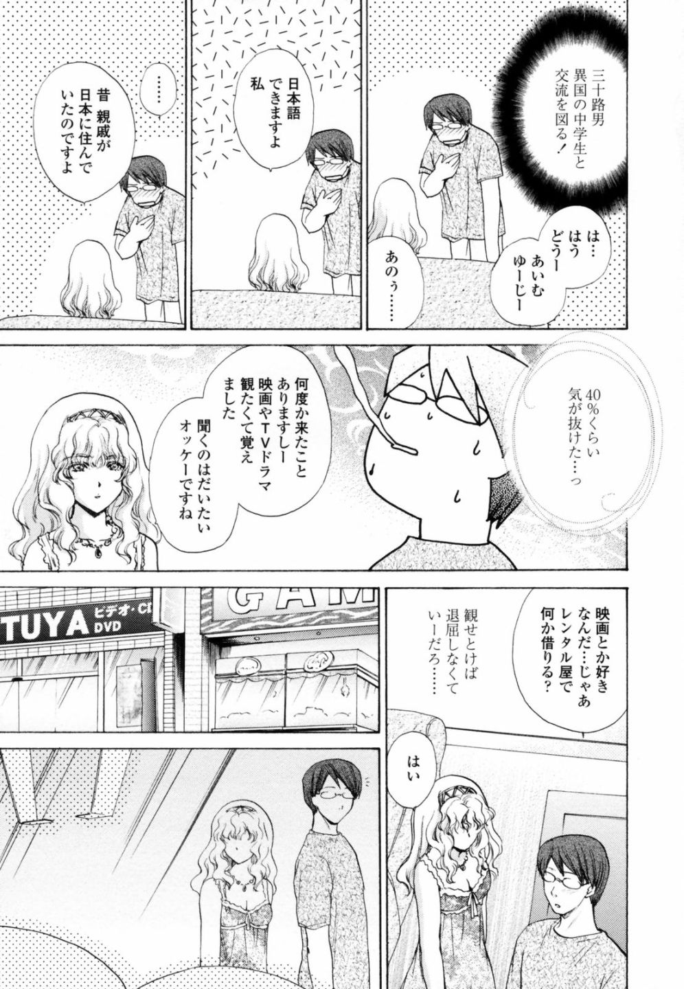 Honey Come page 9 full