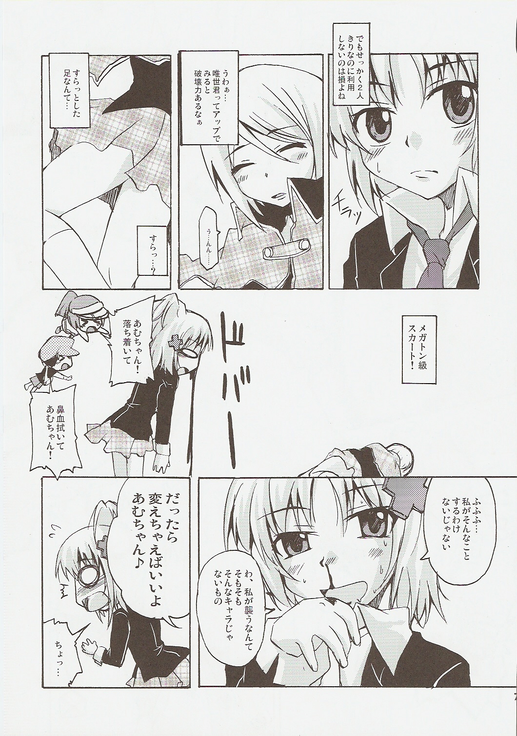 Jibun Sagashi X page 6 full
