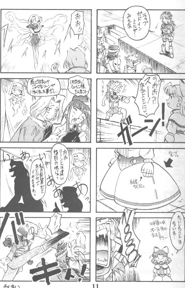 Obon Chop page 12 full