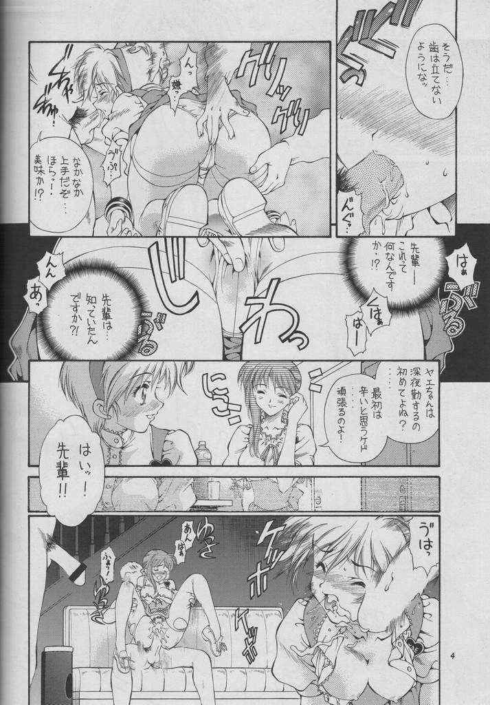& Bunny Land Sweet Angel II page 4 full