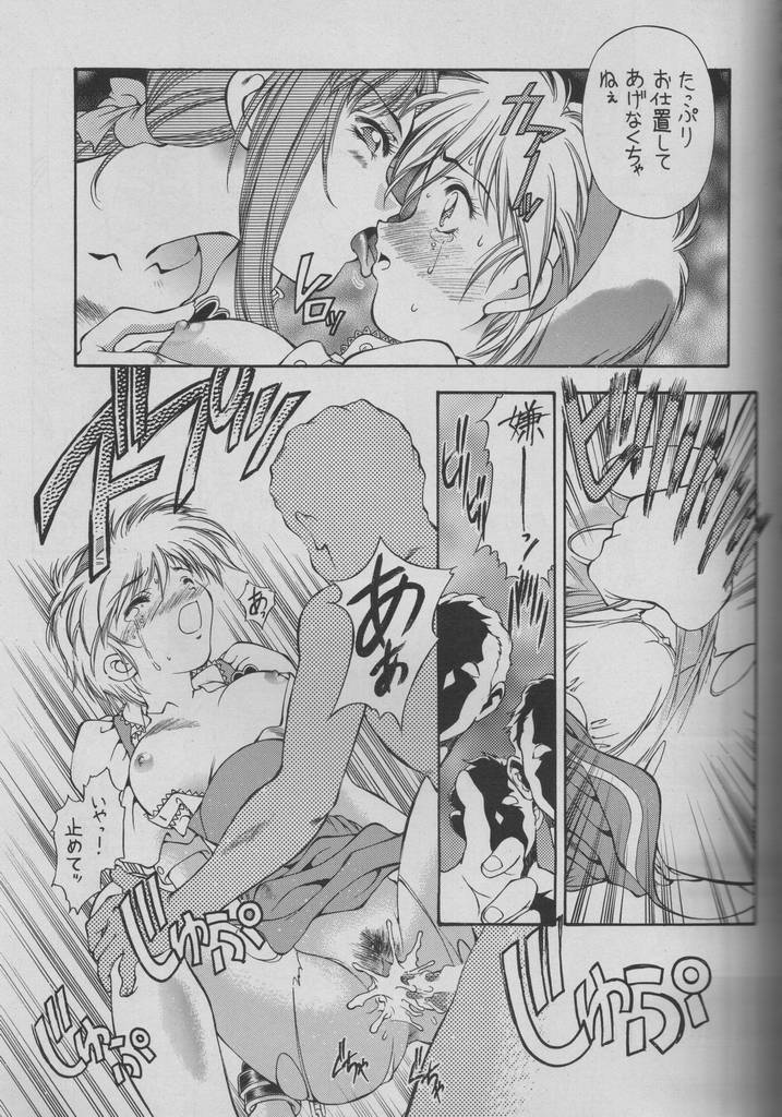 & Bunny Land Sweet Angel II page 7 full
