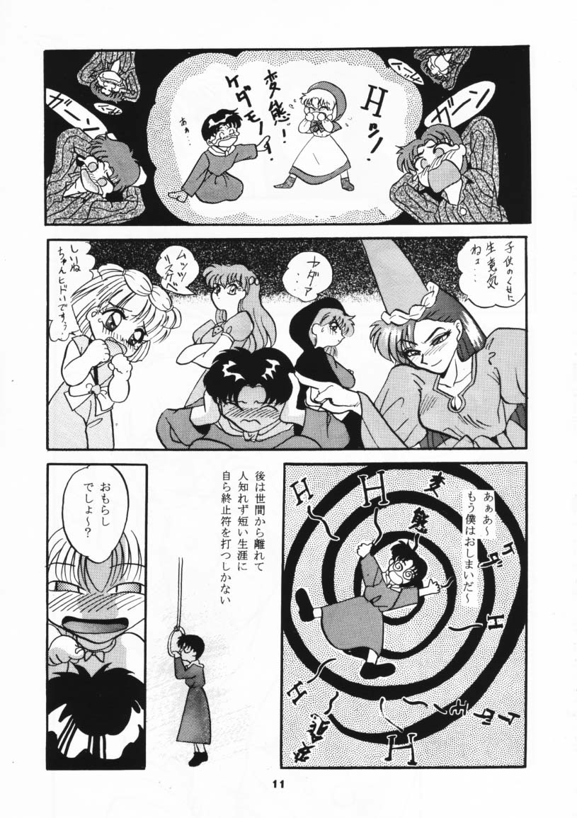 MOUSOU THEATER 3 page 10 full