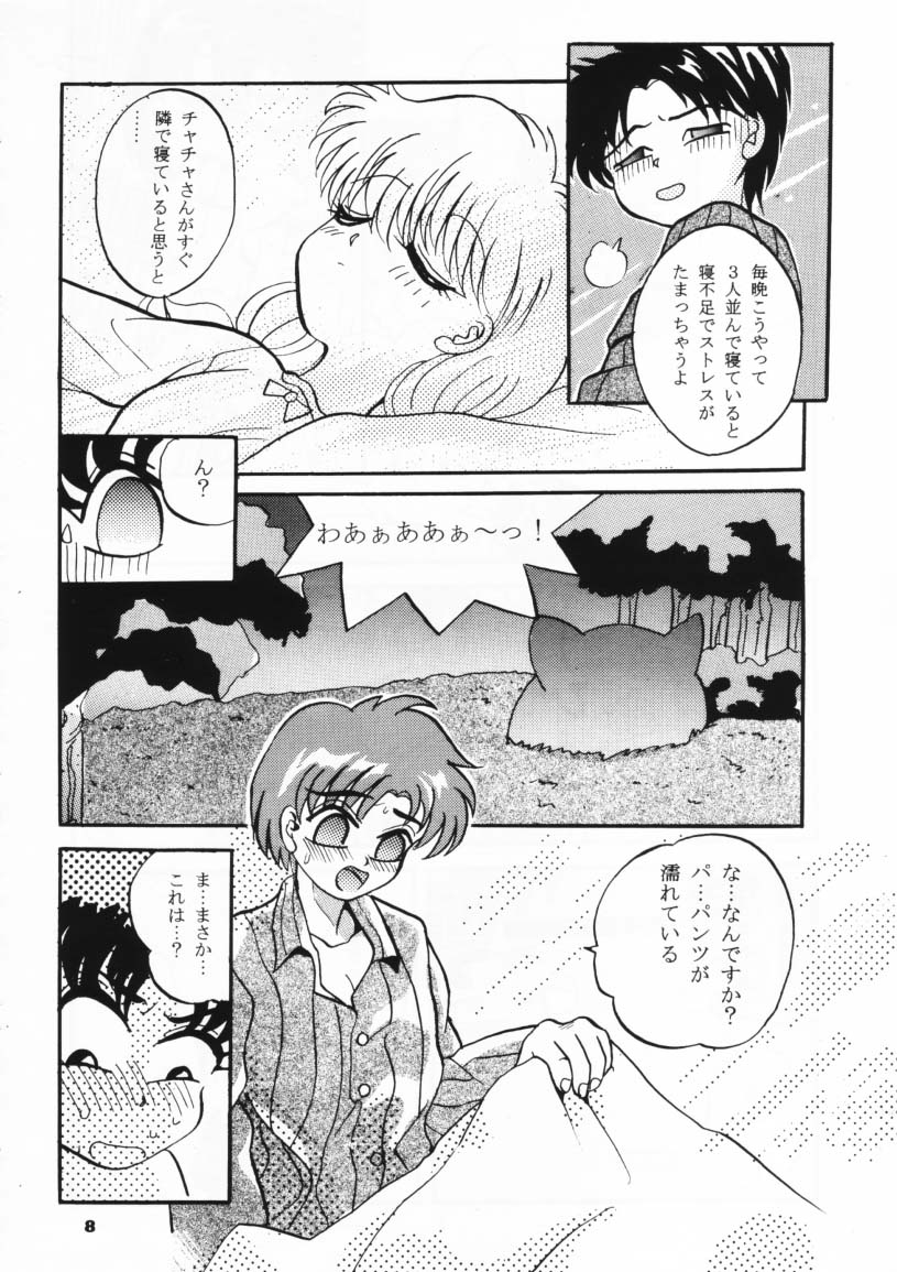 MOUSOU THEATER 3 page 7 full