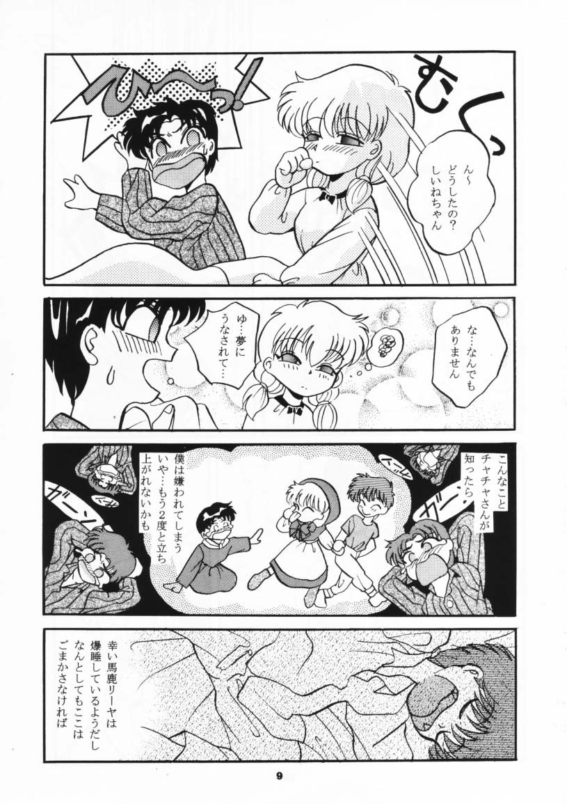 MOUSOU THEATER 3 page 8 full