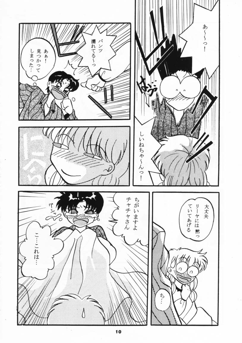 MOUSOU THEATER 3 page 9 full