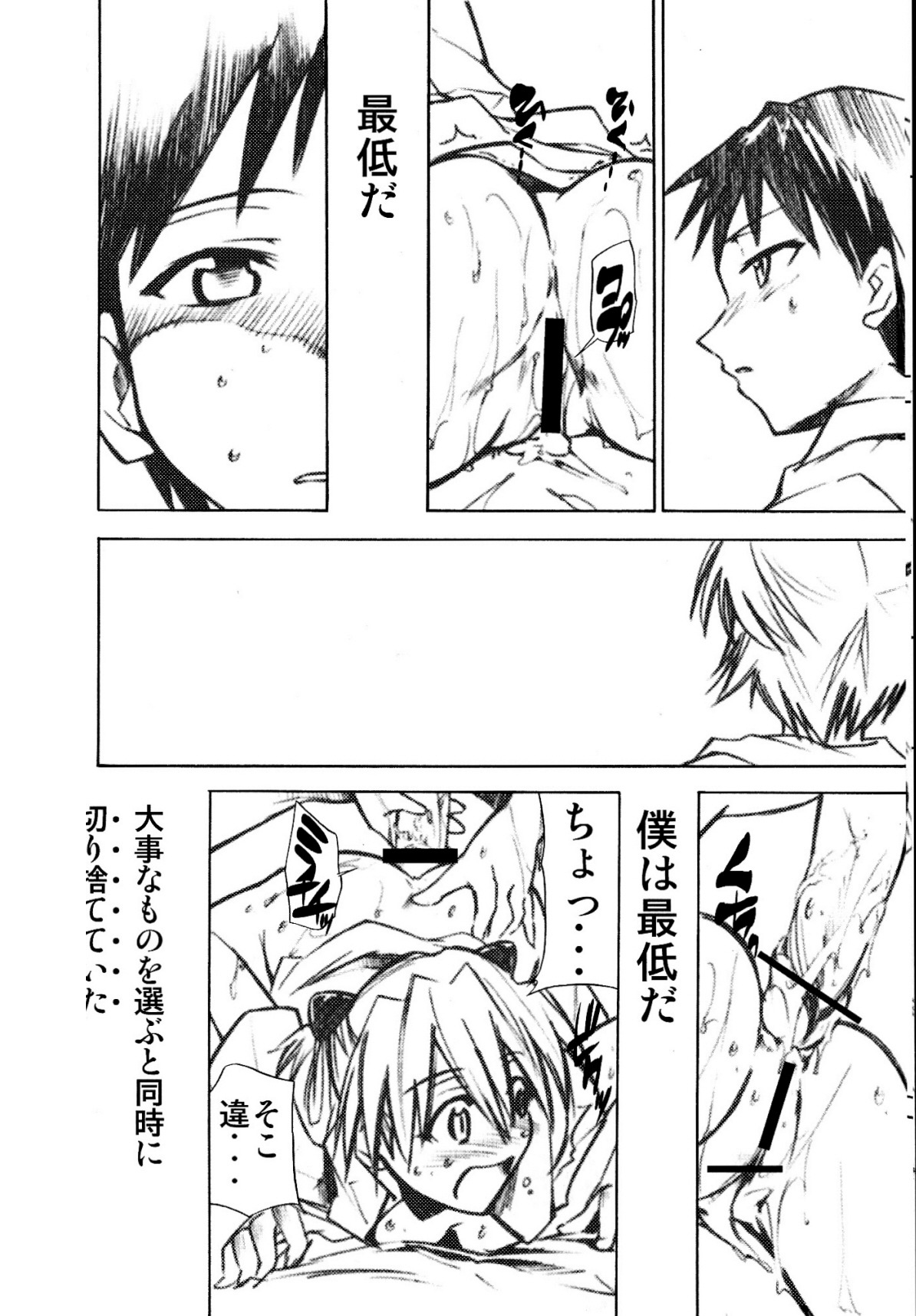 RE-TAKE 1.5 page 9 full