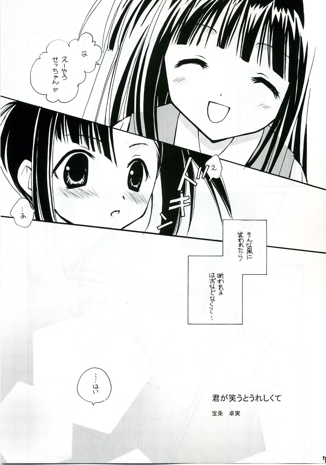 NEXT page 6 full
