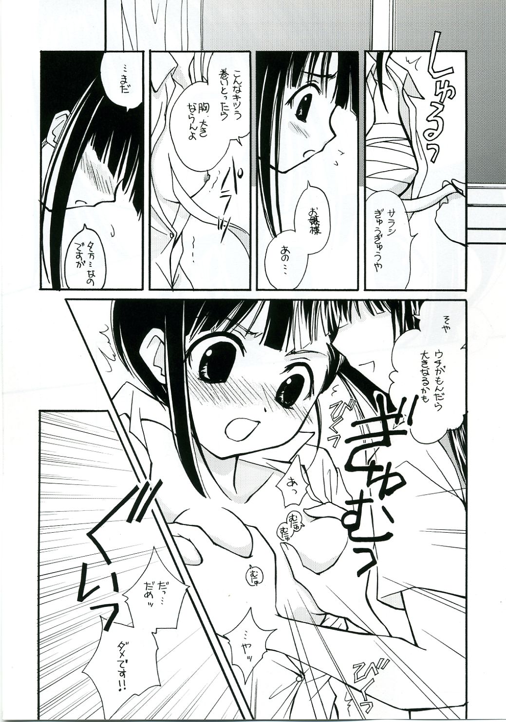 NEXT page 7 full