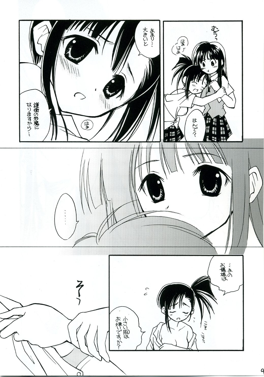 NEXT page 8 full