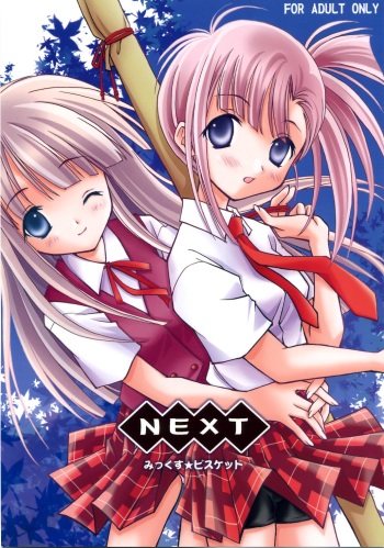 (C69) [Mix Biscuit (Hojo Takumi)] NEXT (Mahou Sensei Negima!) cover