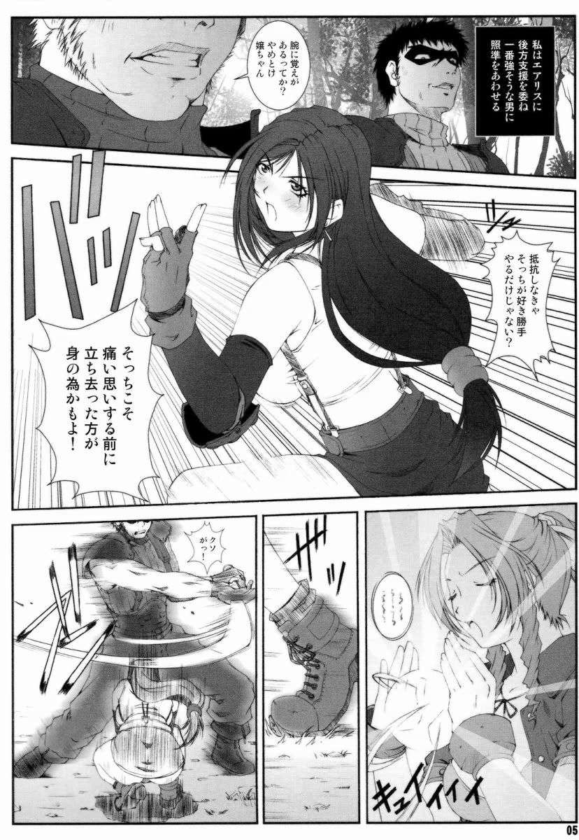 FF Nabu II page 4 full