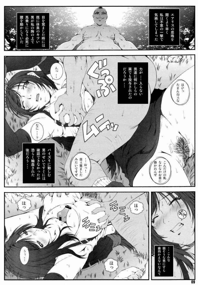 FF Nabu II page 8 full
